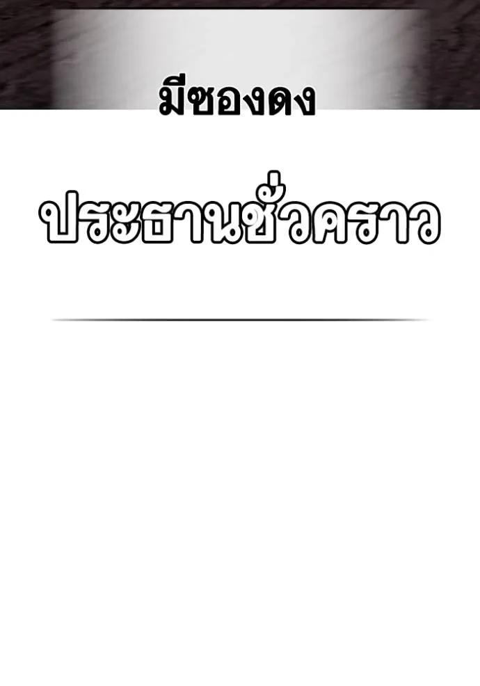 Reality Quest ตอนที่ 141 23