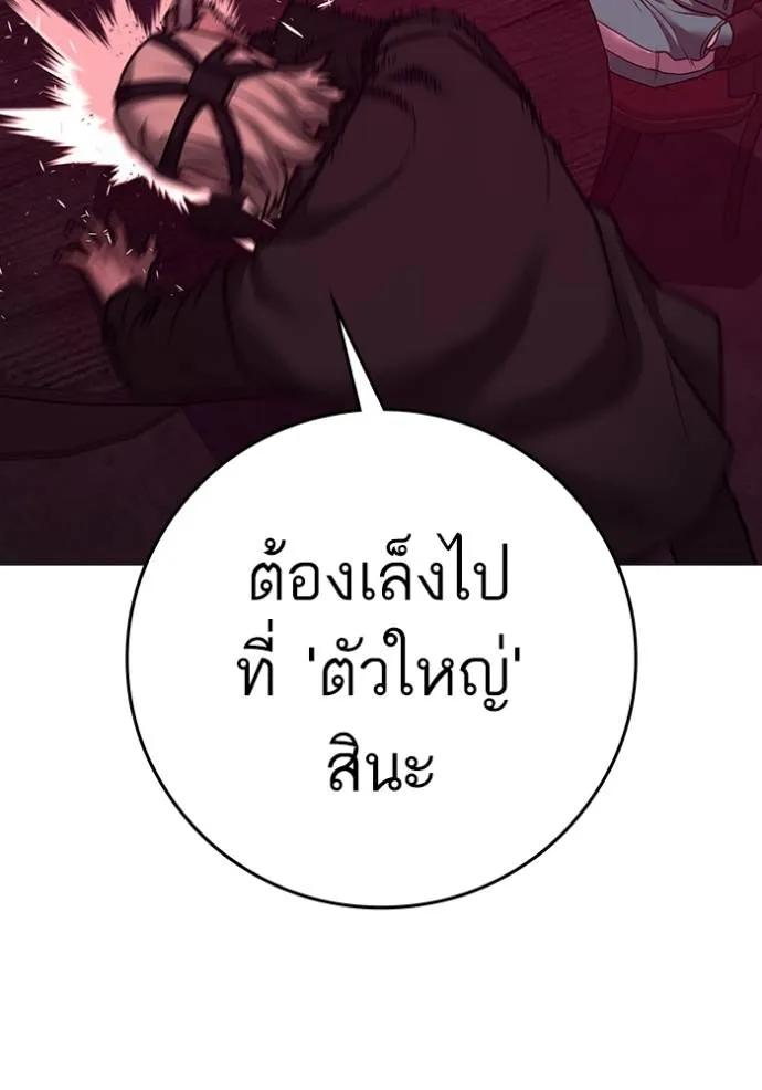 Reality Quest ตอนที่ 141 29