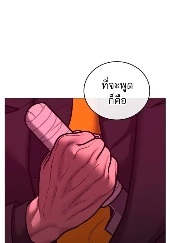 Reality Quest ตอนที่ 141 26
