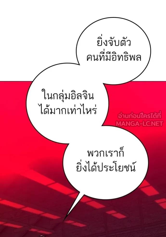 Reality Quest ตอนที่ 141 24