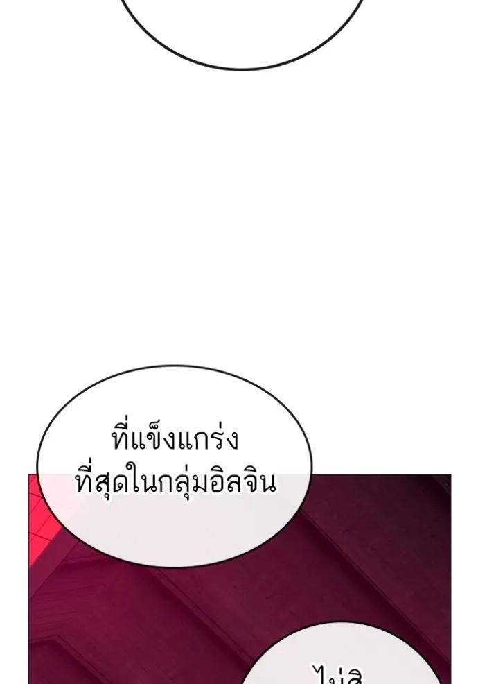 Reality Quest ตอนที่ 141 32