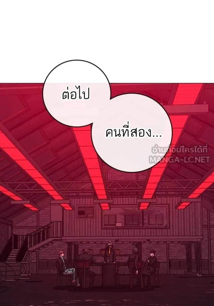 Reality Quest ตอนที่ 141 36