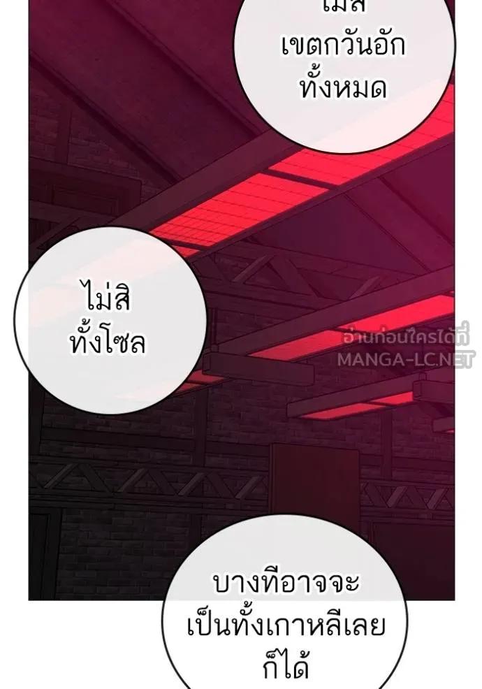 Reality Quest ตอนที่ 141 33