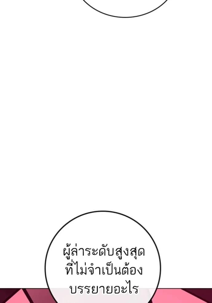 Reality Quest ตอนที่ 141 34