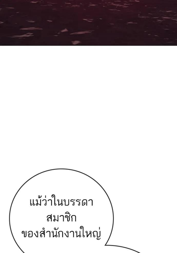 Reality Quest ตอนที่ 141 37
