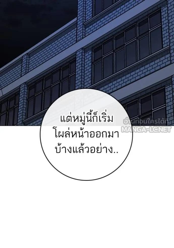 Reality Quest ตอนที่ 141 39