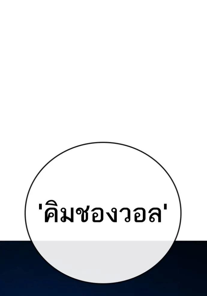 Reality Quest ตอนที่ 141 40