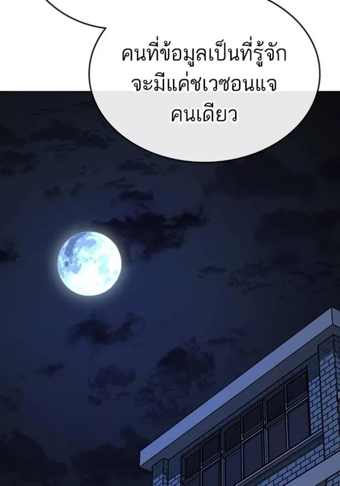 Reality Quest ตอนที่ 141 38