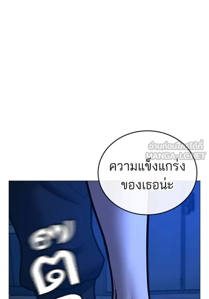 Reality Quest ตอนที่ 141 42