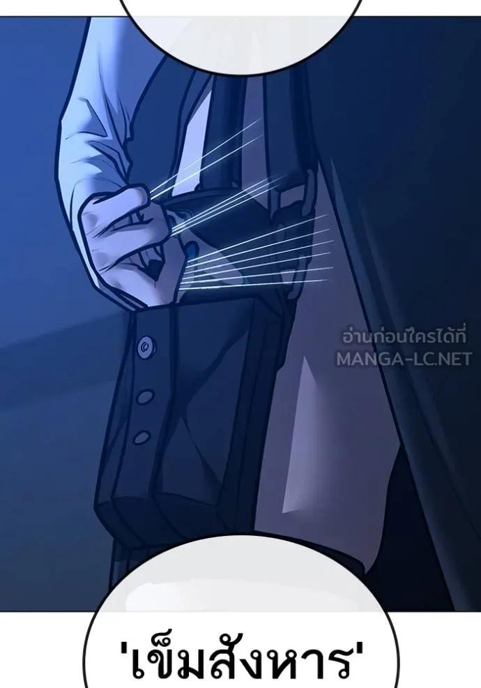 Reality Quest ตอนที่ 141 48