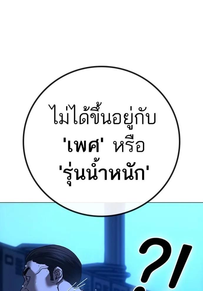 Reality Quest ตอนที่ 141 44