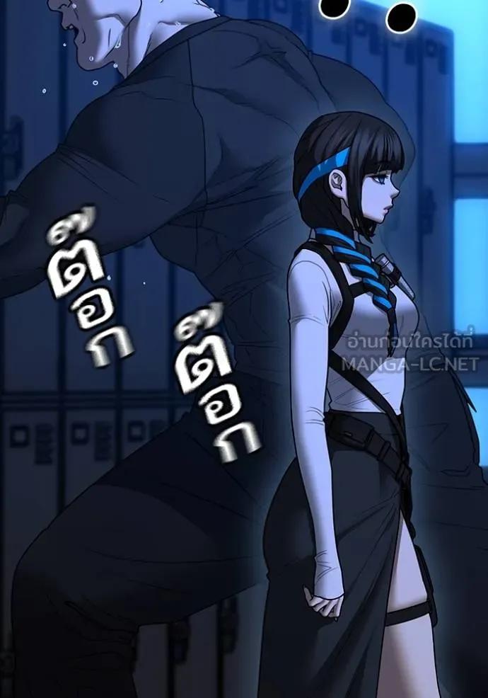 Reality Quest ตอนที่ 141 45