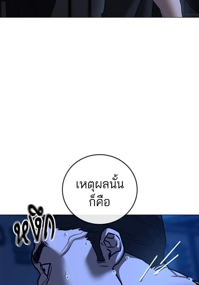 Reality Quest ตอนที่ 141 46