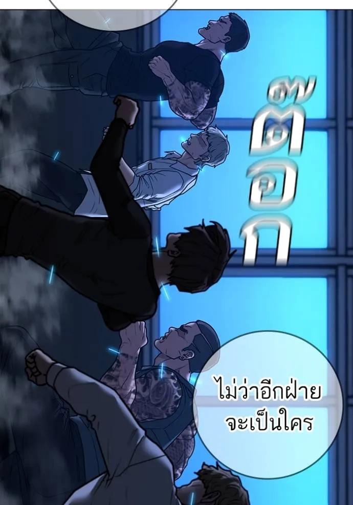 Reality Quest ตอนที่ 141 53