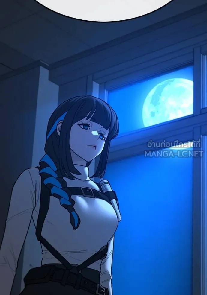 Reality Quest ตอนที่ 141 60