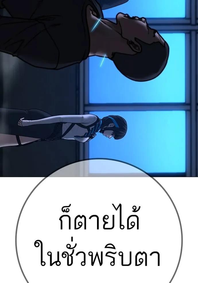 Reality Quest ตอนที่ 141 56