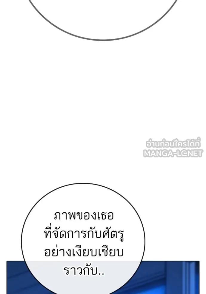 Reality Quest ตอนที่ 141 57