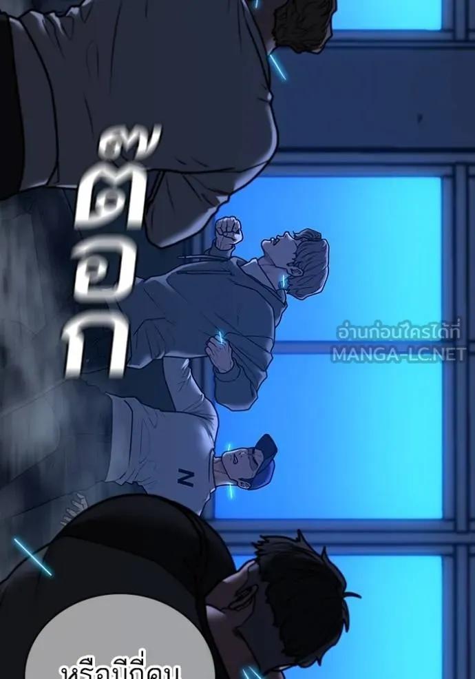 Reality Quest ตอนที่ 141 54