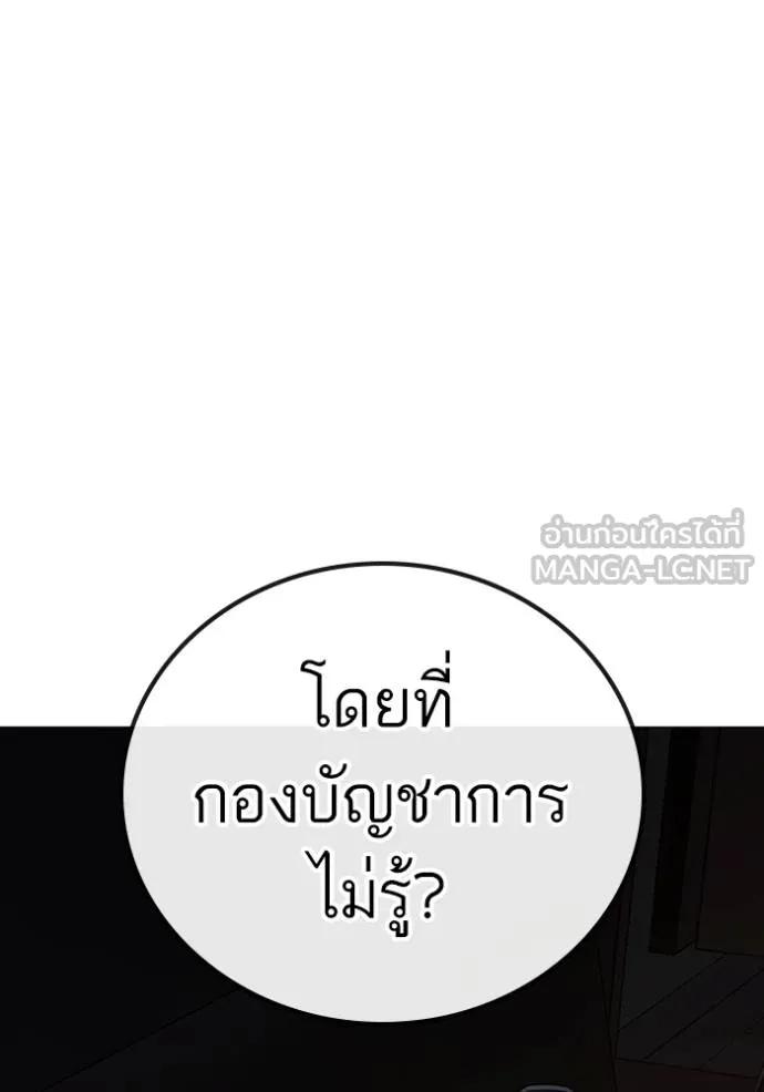 Reality Quest ตอนที่ 141 66
