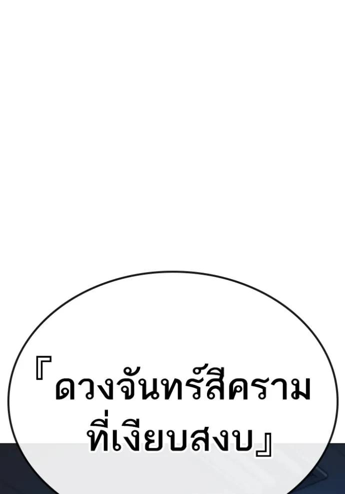 Reality Quest ตอนที่ 141 59