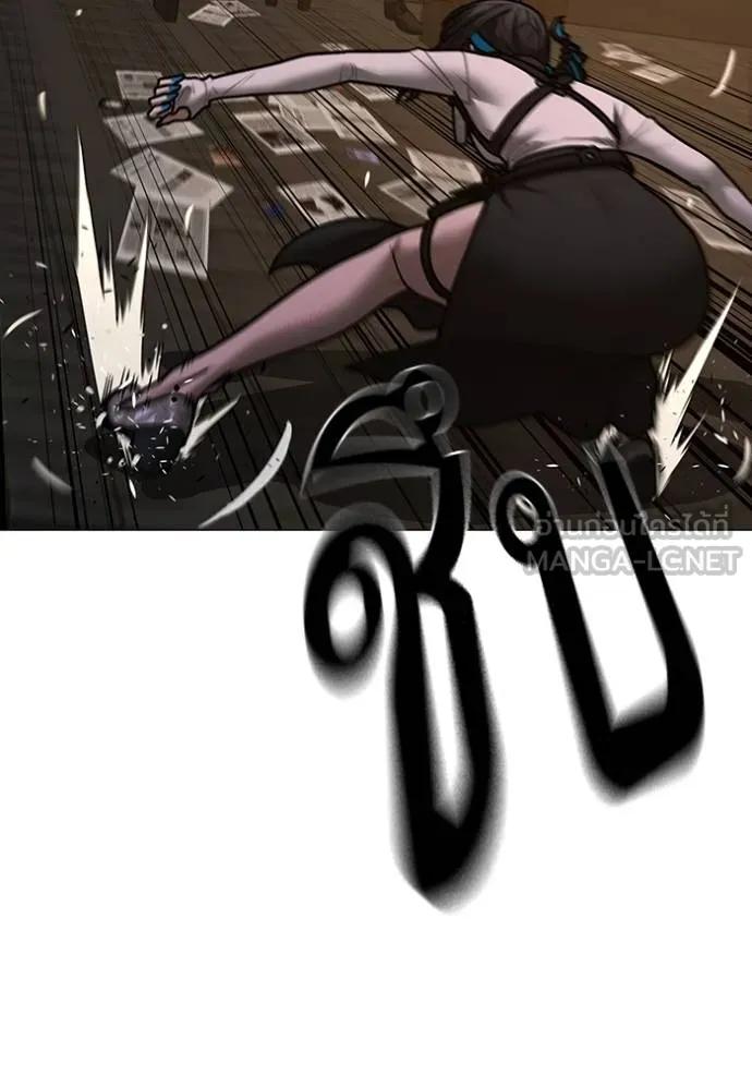 Reality Quest ตอนที่ 141 72