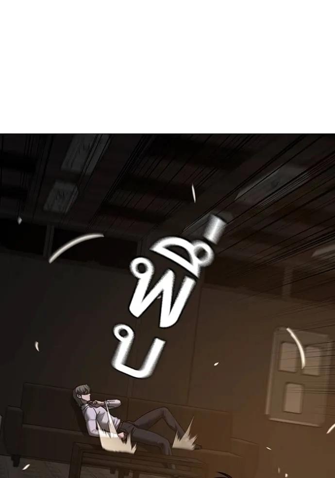 Reality Quest ตอนที่ 141 71