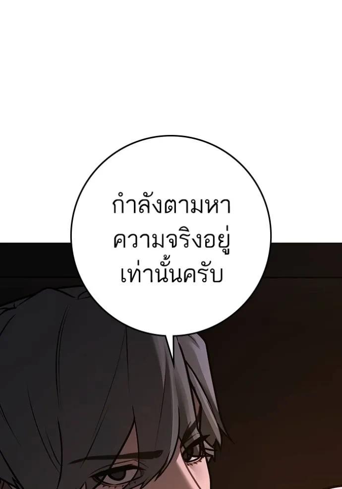 Reality Quest ตอนที่ 141 73