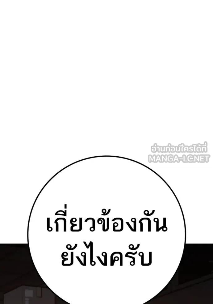 Reality Quest ตอนที่ 141 81