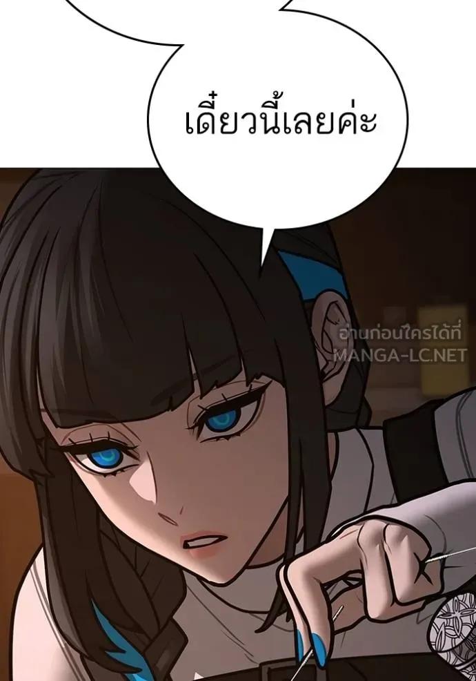 Reality Quest ตอนที่ 141 78
