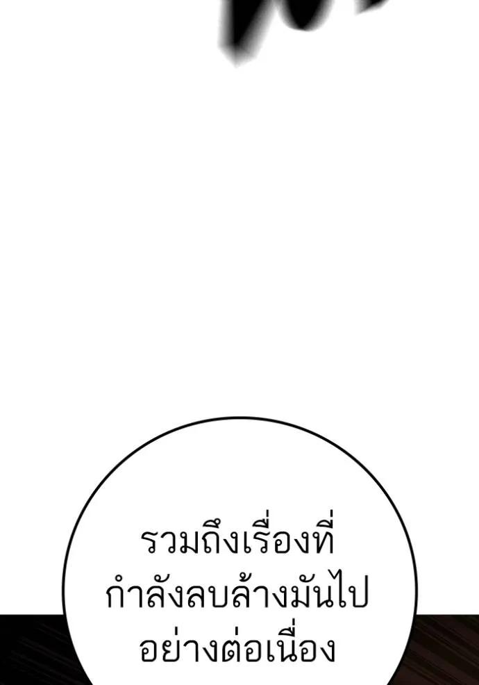 Reality Quest ตอนที่ 141 88