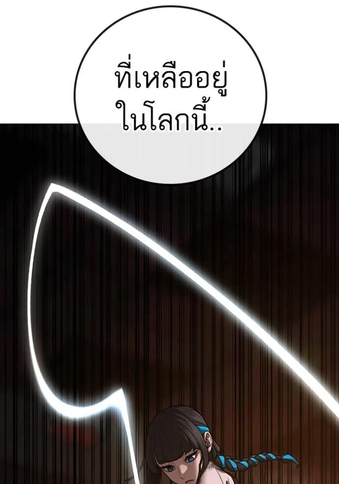 Reality Quest ตอนที่ 141 86