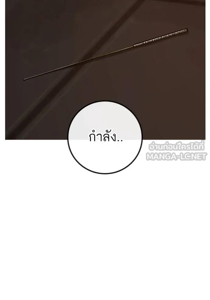 Reality Quest ตอนที่ 141 93