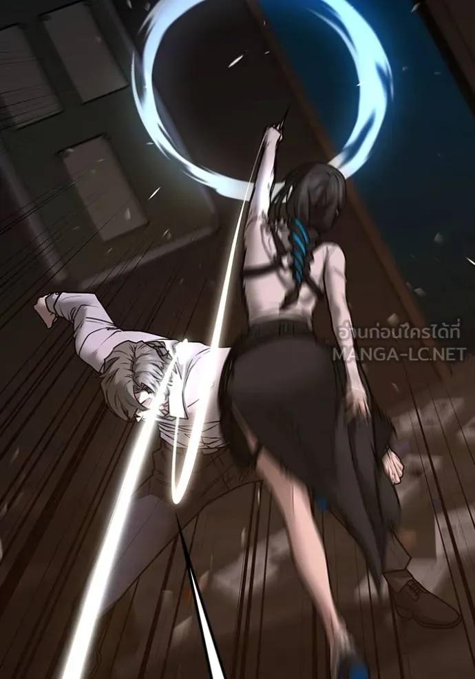 Reality Quest ตอนที่ 141 84