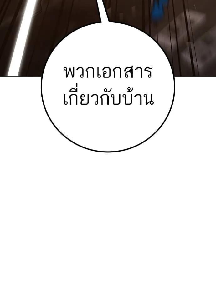Reality Quest ตอนที่ 141 85