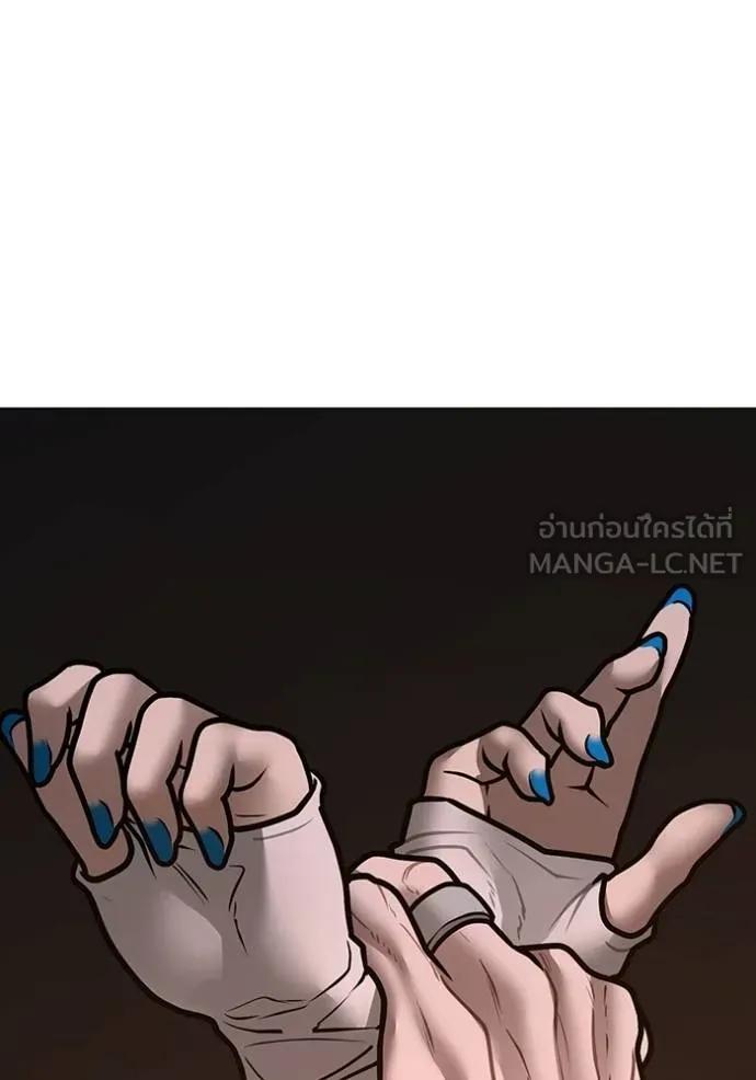 Reality Quest ตอนที่ 141 96