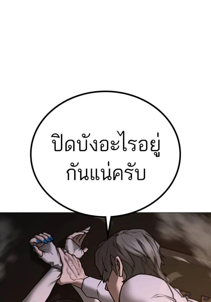 Reality Quest ตอนที่ 141 94