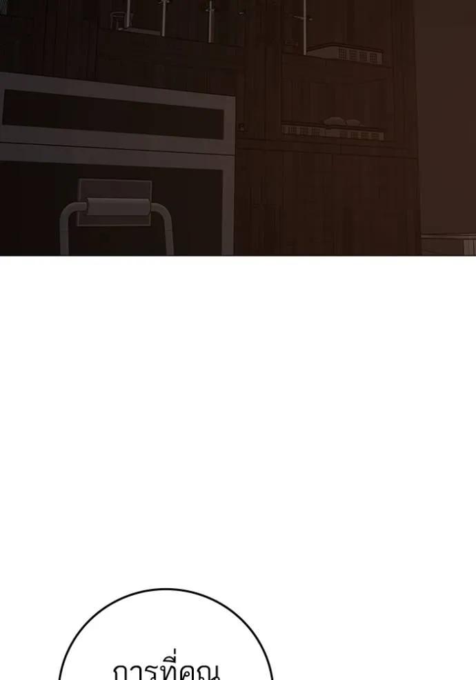 Reality Quest ตอนที่ 141 110