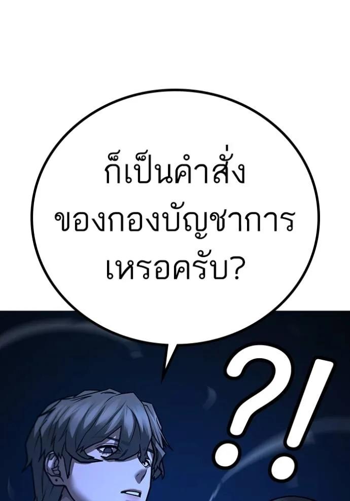 Reality Quest ตอนที่ 141 112