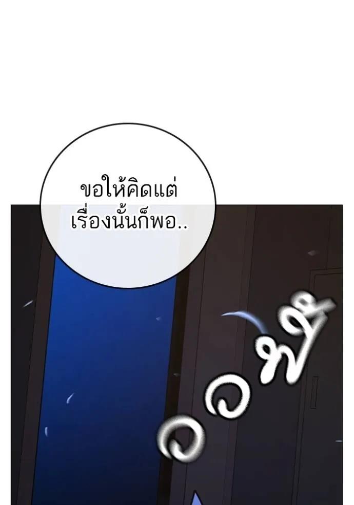 Reality Quest ตอนที่ 141 124