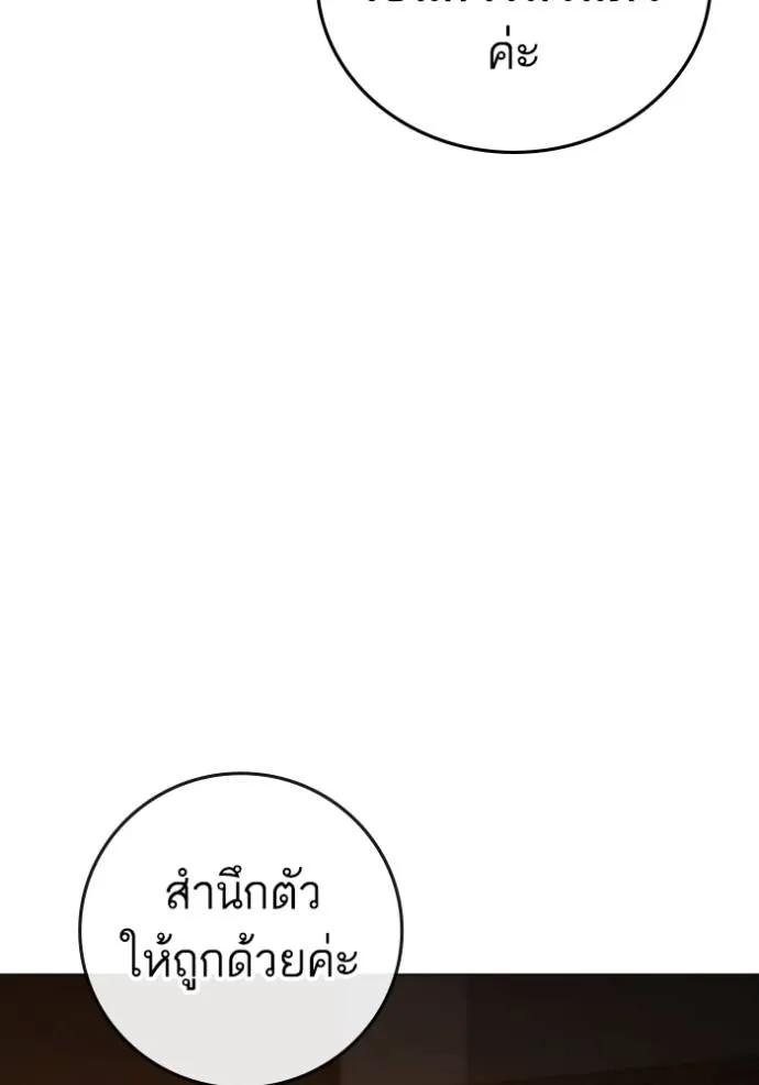 Reality Quest ตอนที่ 141 118
