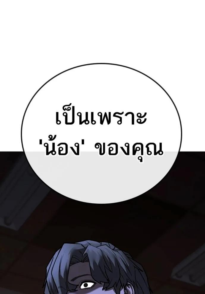 Reality Quest ตอนที่ 141 122