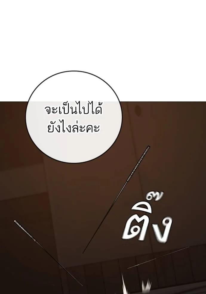 Reality Quest ตอนที่ 141 115
