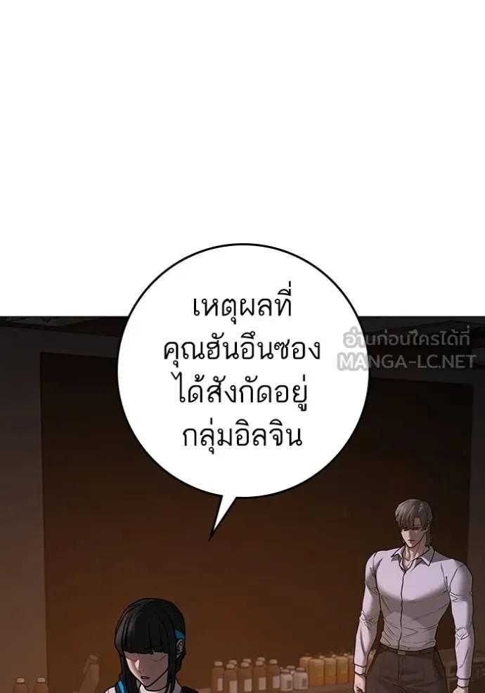 Reality Quest ตอนที่ 141 120