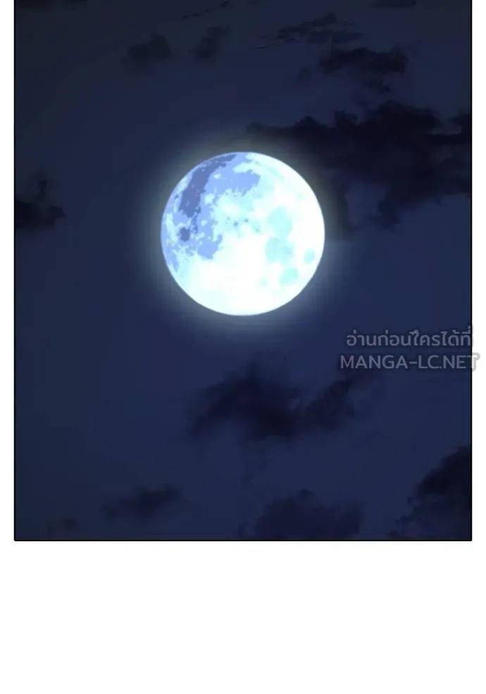 Reality Quest ตอนที่ 141 132