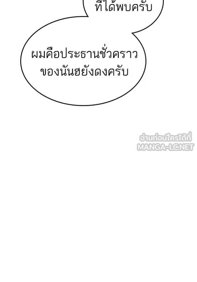 Reality Quest ตอนที่ 141 144
