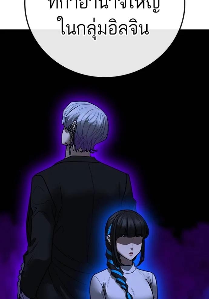 Reality Quest ตอนที่ 141 149
