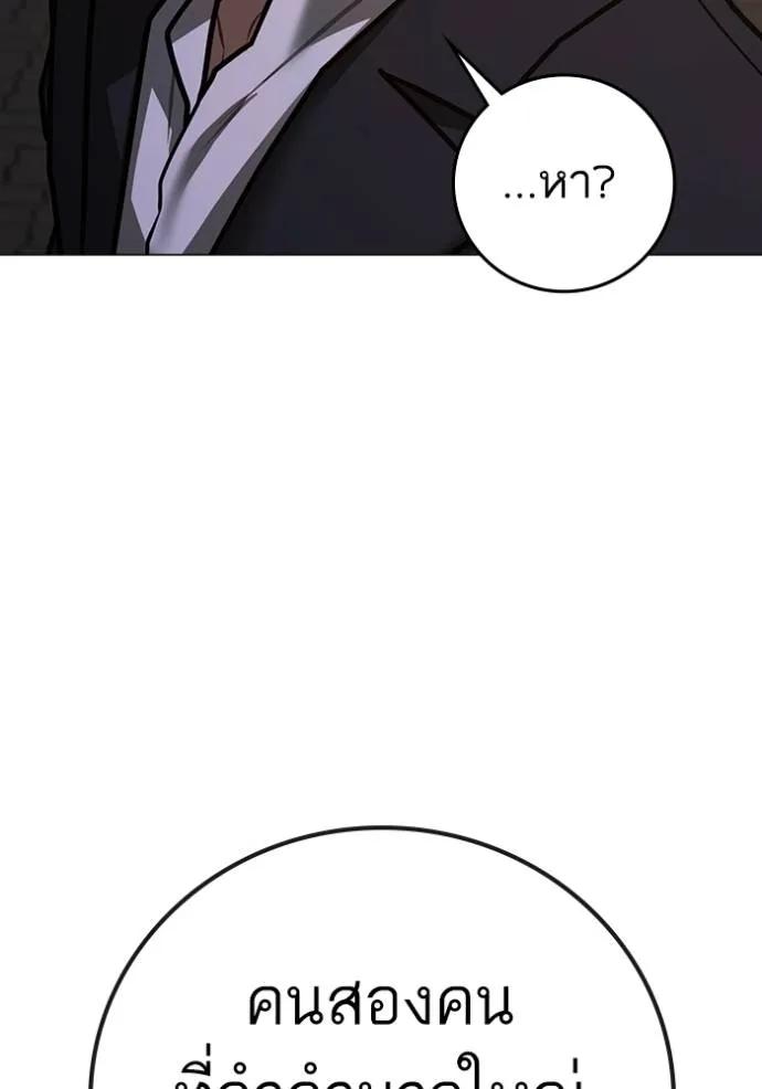 Reality Quest ตอนที่ 141 148