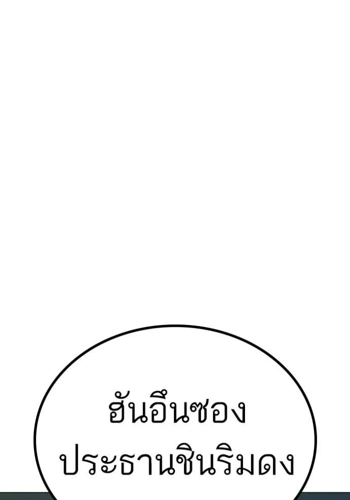 Reality Quest ตอนที่ 141 140