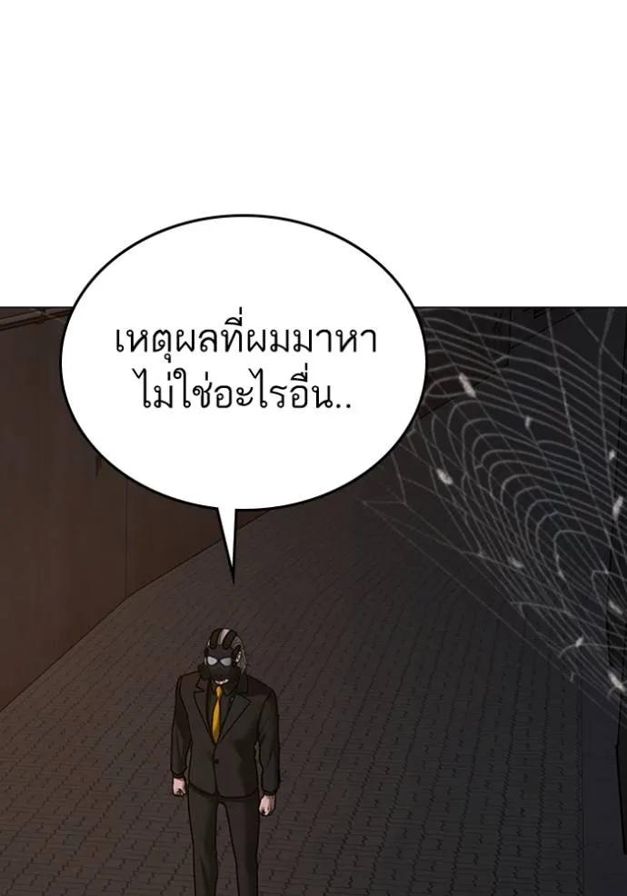 Reality Quest ตอนที่ 141 145
