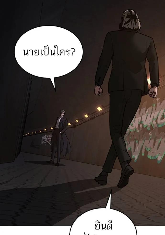 Reality Quest ตอนที่ 141 143
